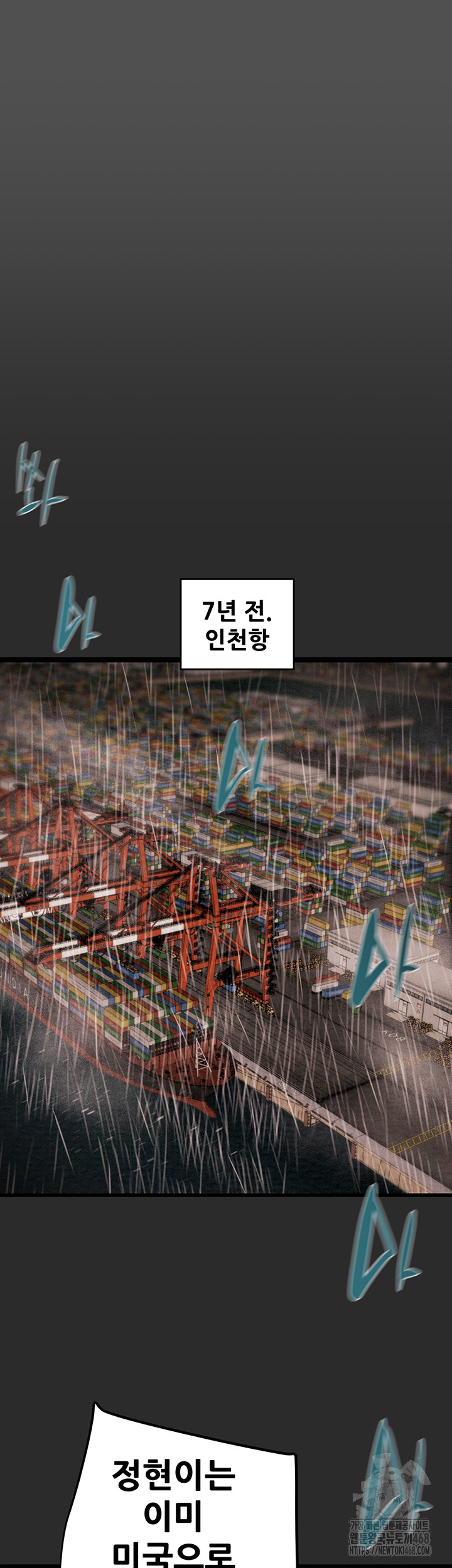 The Man Who Devours Raw Chapter 47 Page 43