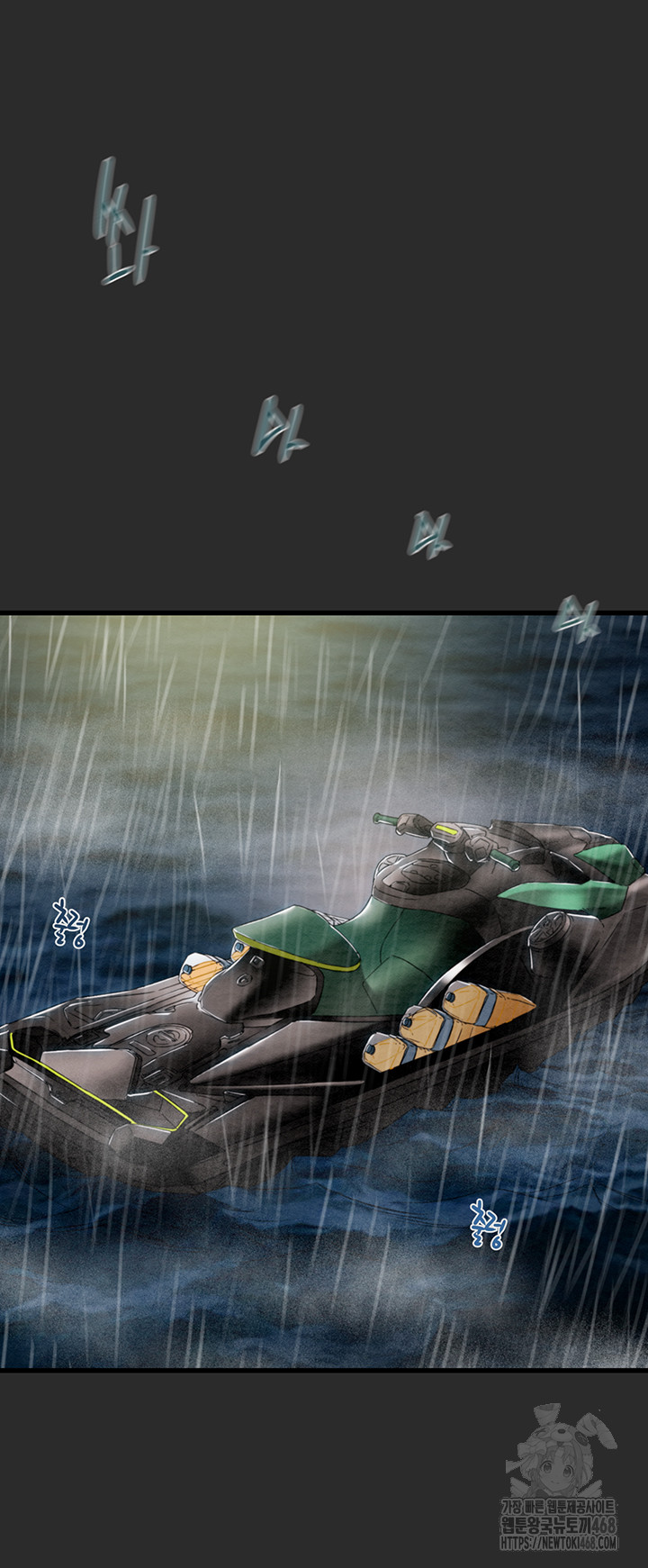 The Man Who Devours Raw Chapter 47 Page 48