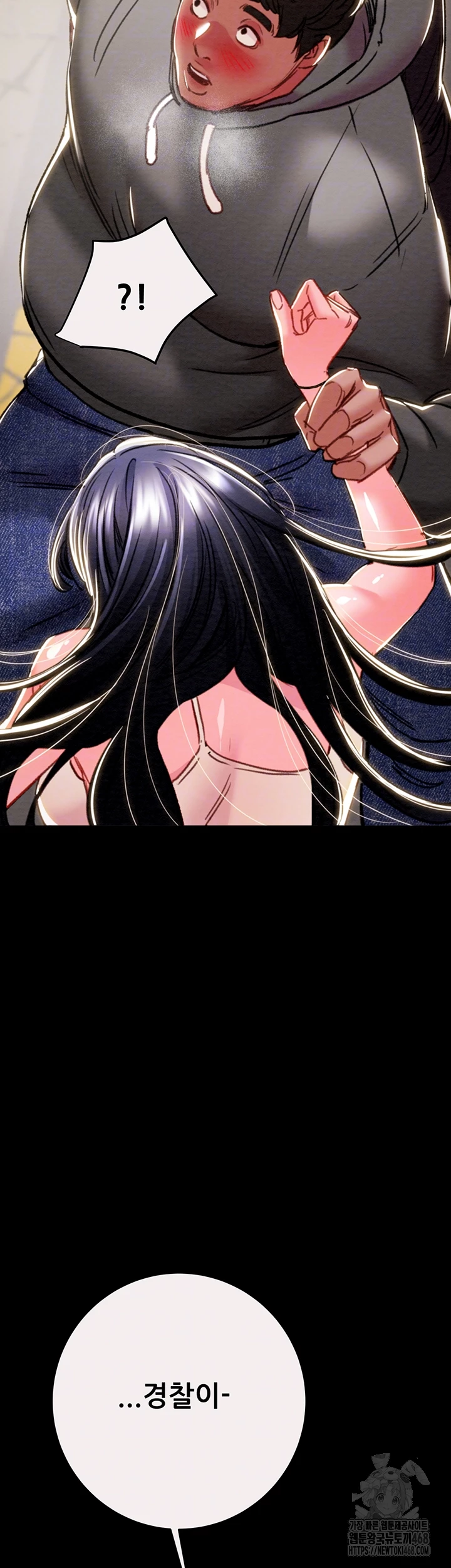The Man Who Devours Raw Chapter 47 Page 5