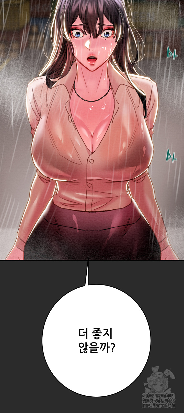 The Man Who Devours Raw Chapter 47 Page 54