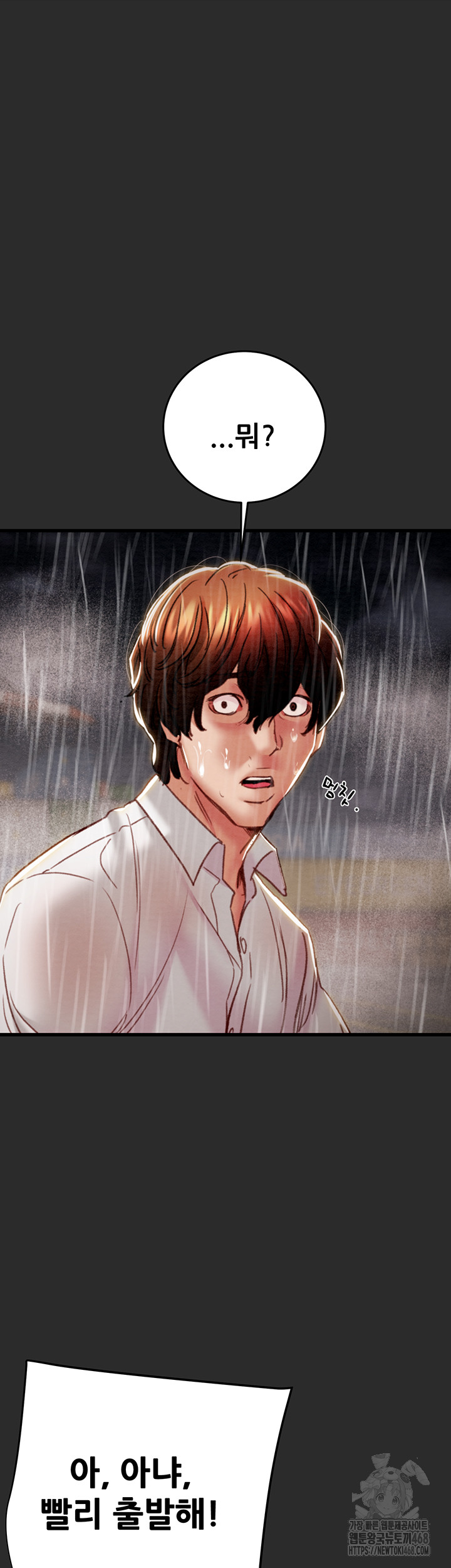 The Man Who Devours Raw Chapter 47 Page 55