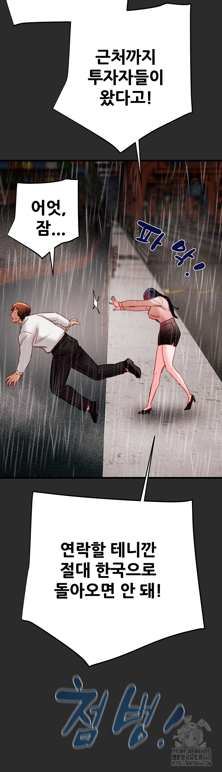 The Man Who Devours Raw Chapter 47 Page 56