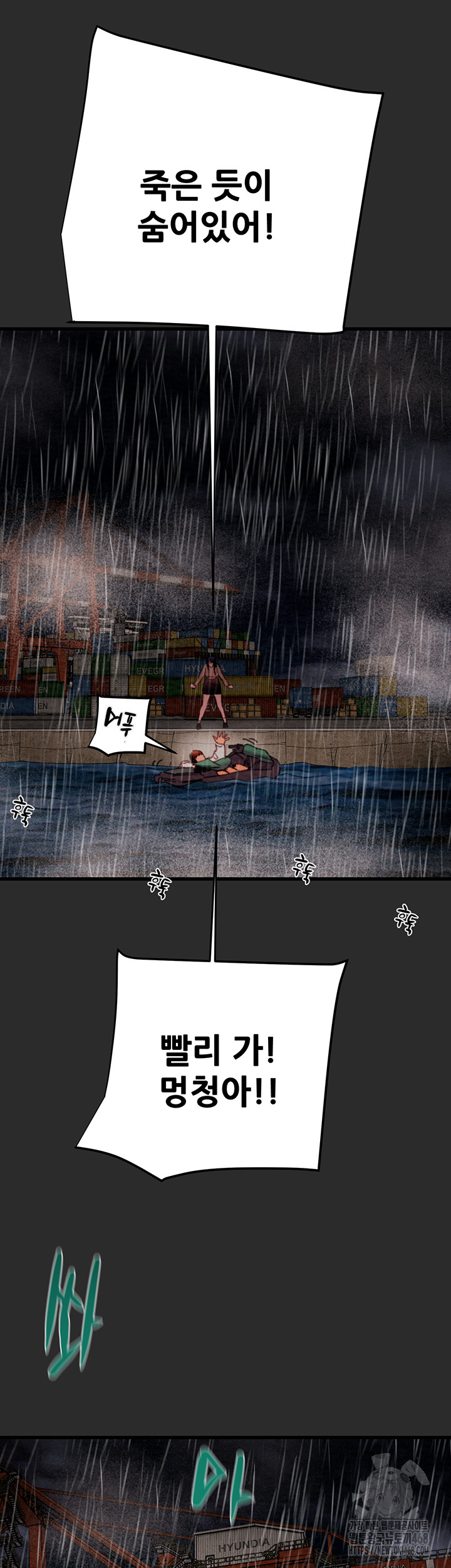 The Man Who Devours Raw Chapter 47 Page 57