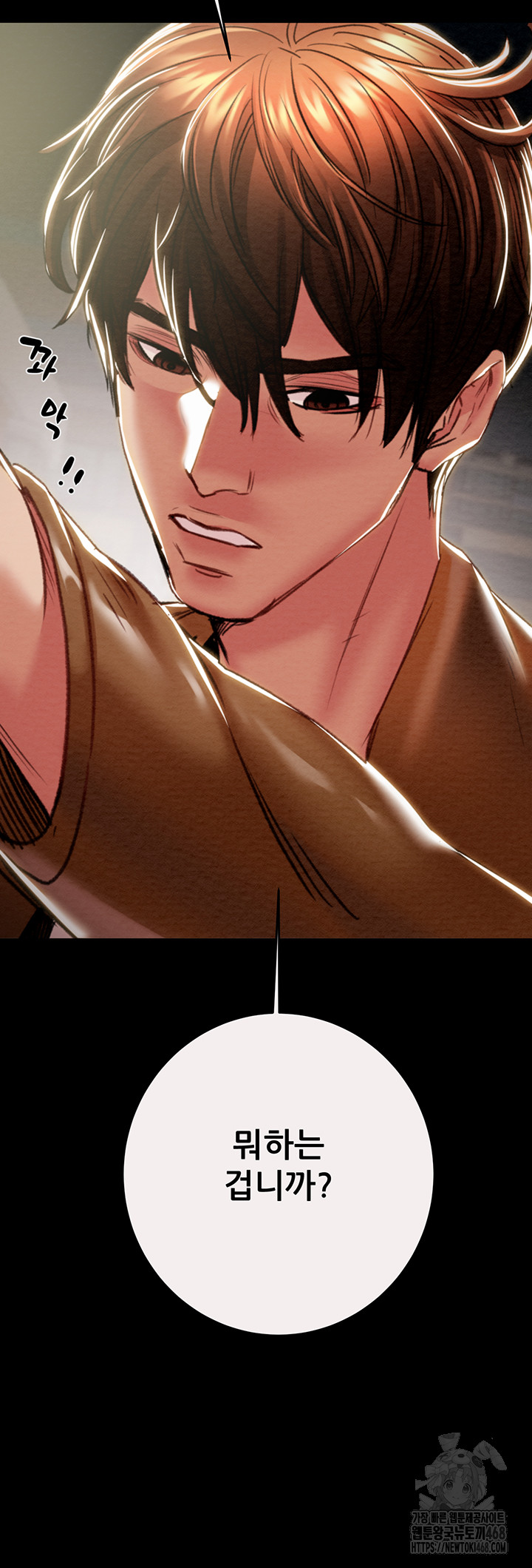 The Man Who Devours Raw Chapter 47 Page 6