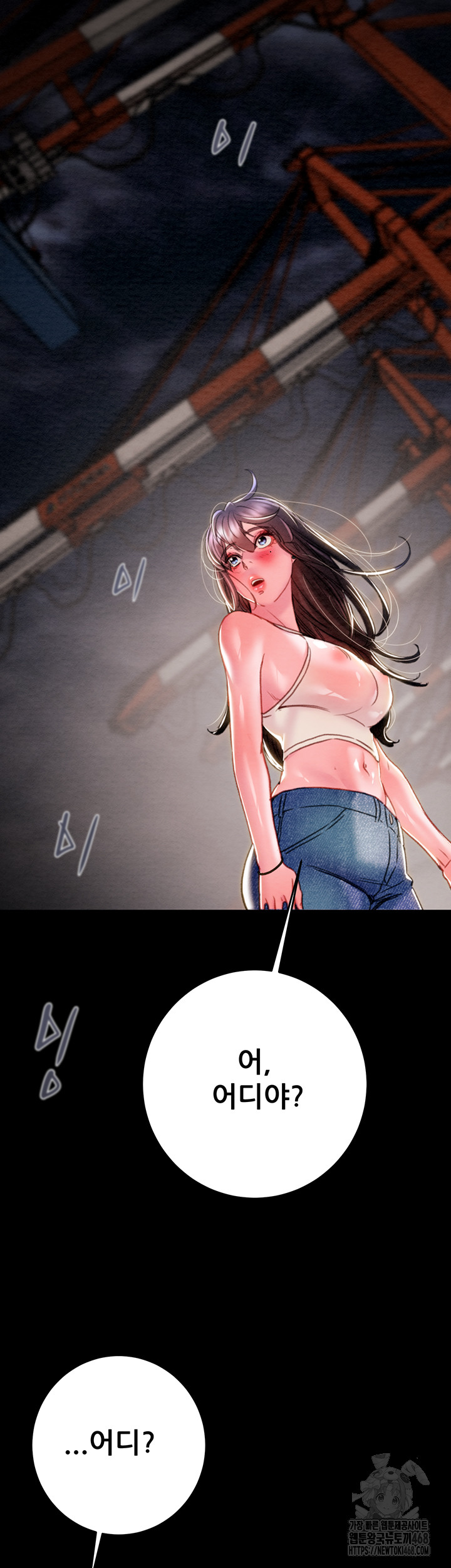 The Man Who Devours Raw Chapter 47 Page 68