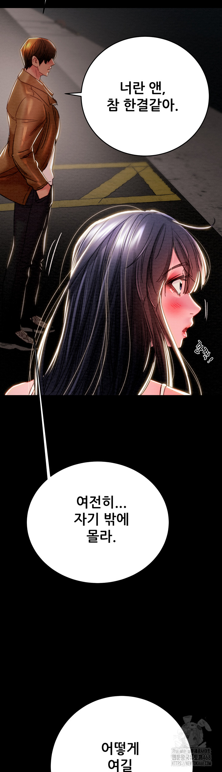 The Man Who Devours Raw Chapter 47 Page 69