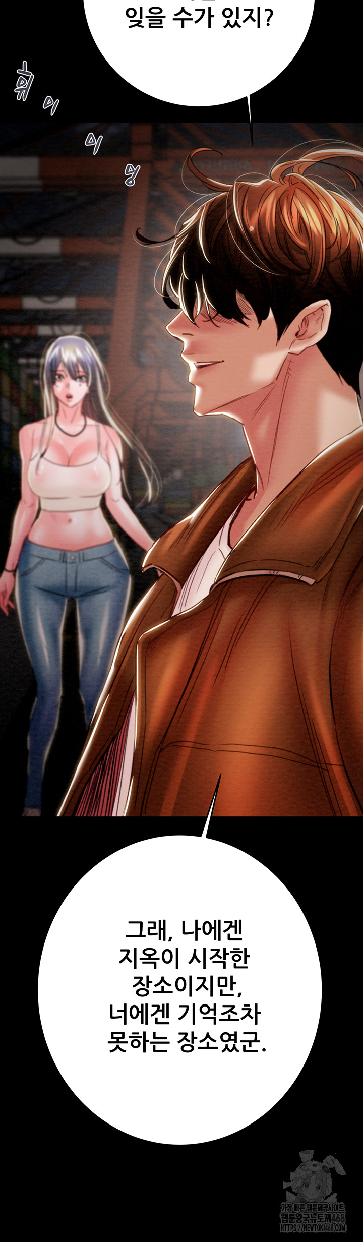 The Man Who Devours Raw Chapter 47 Page 70