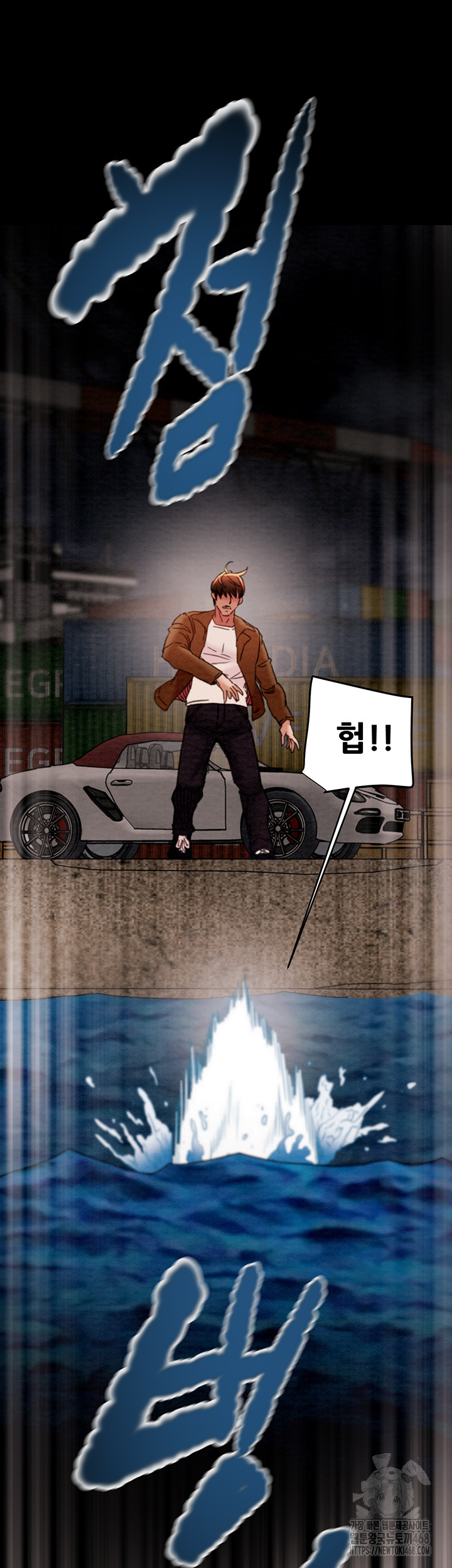 The Man Who Devours Raw Chapter 47 Page 76