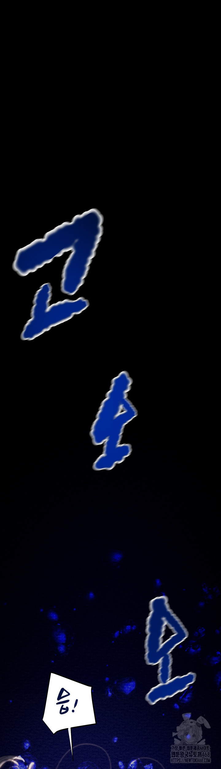 The Man Who Devours Raw Chapter 47 Page 78