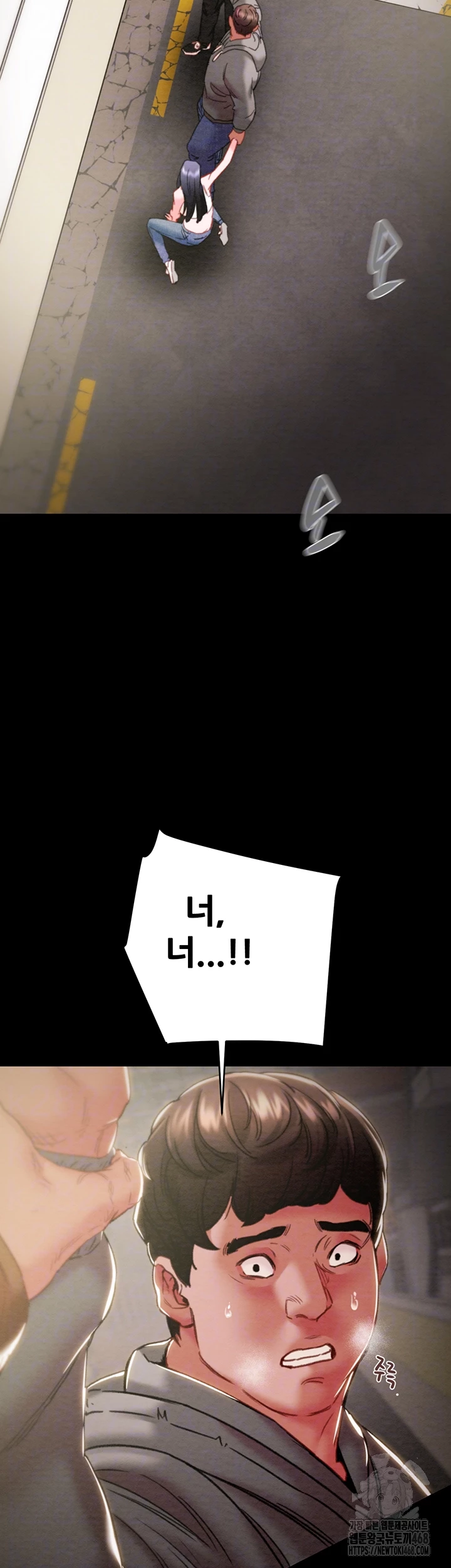 The Man Who Devours Raw Chapter 47 Page 8