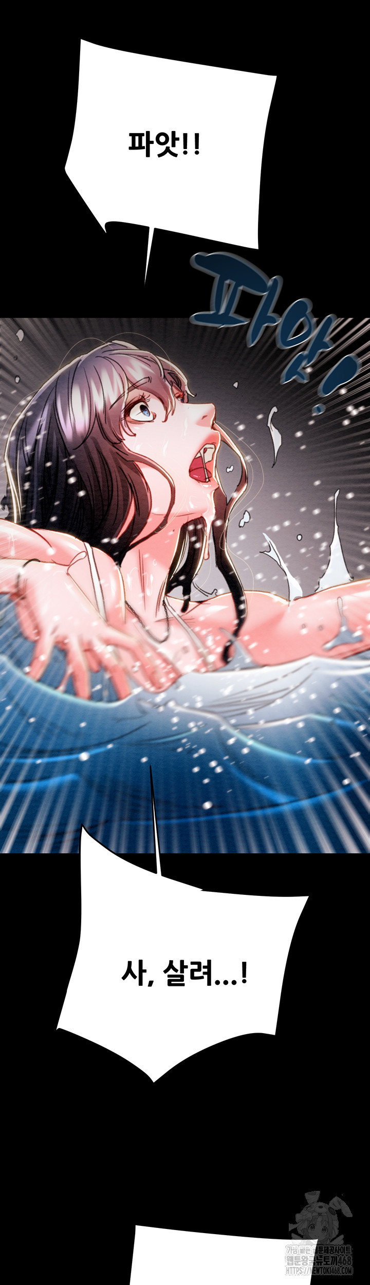 The Man Who Devours Raw Chapter 47 Page 82