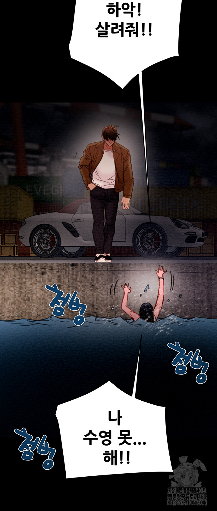 The Man Who Devours Raw Chapter 47 Page 83