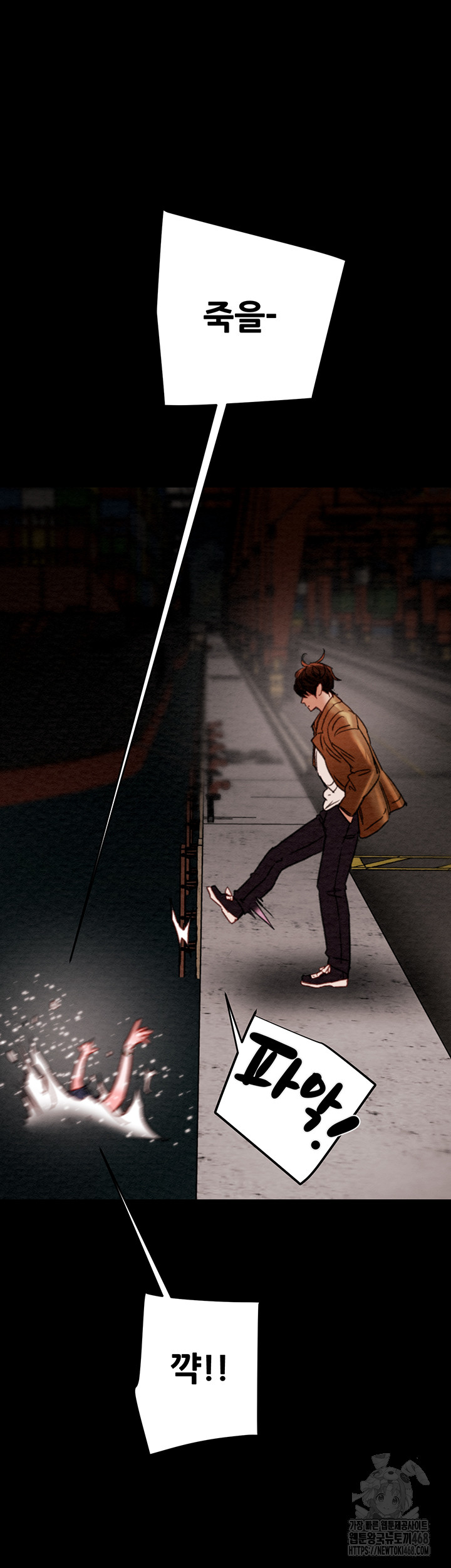 The Man Who Devours Raw Chapter 47 Page 85