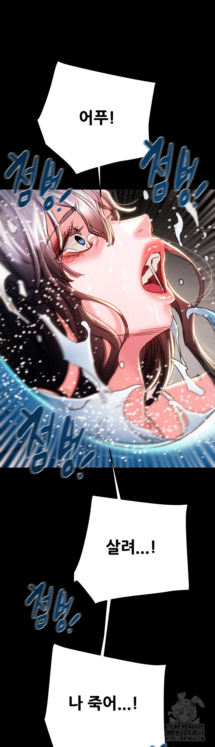 The Man Who Devours Raw Chapter 47 Page 86