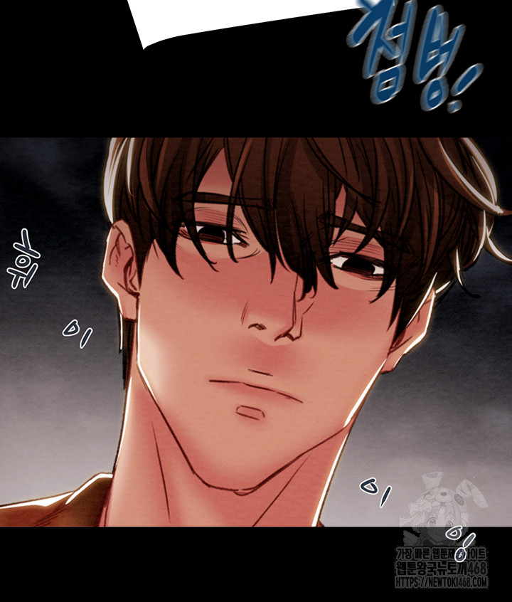 The Man Who Devours Raw Chapter 47 Page 87