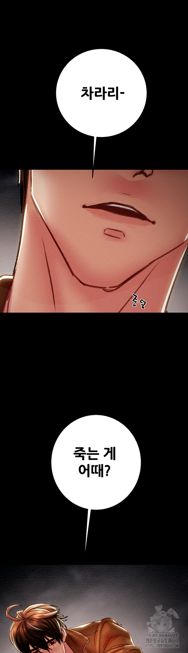 The Man Who Devours Raw Chapter 47 Page 88