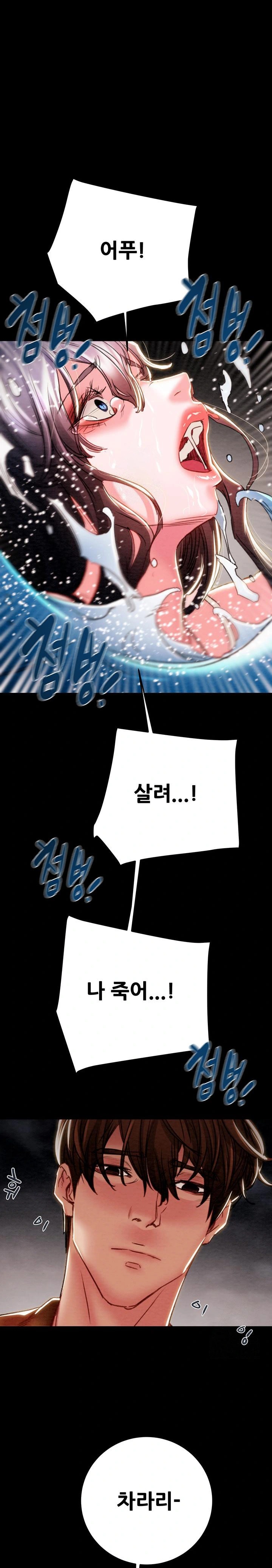 The Man Who Devours Raw Chapter 48 Page 1