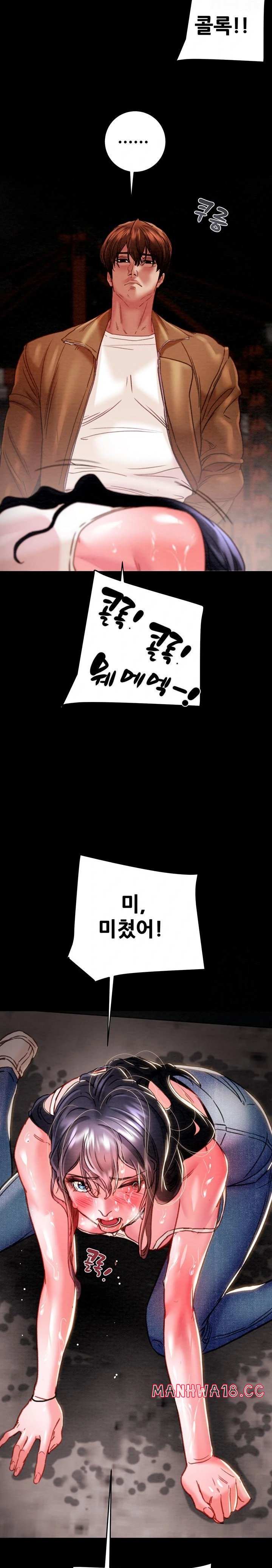 The Man Who Devours Raw Chapter 48 Page 10