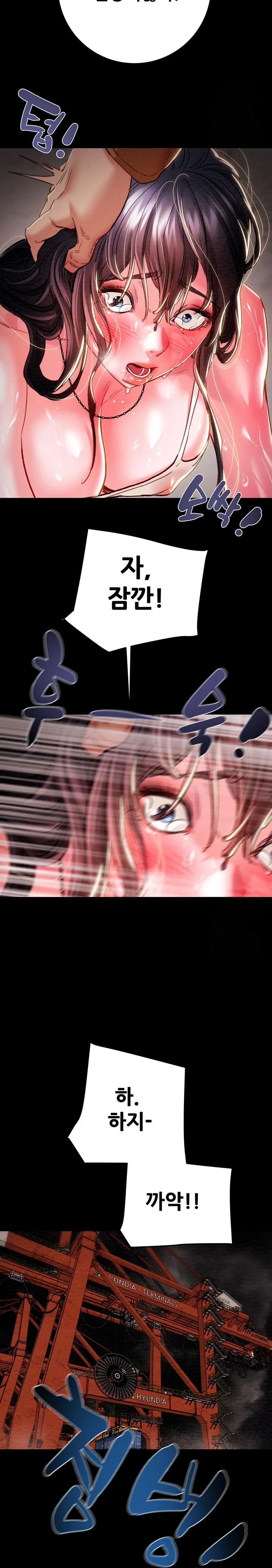 The Man Who Devours Raw Chapter 48 Page 12
