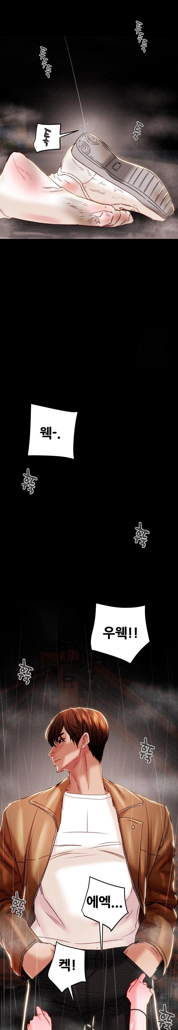 The Man Who Devours Raw Chapter 48 Page 14