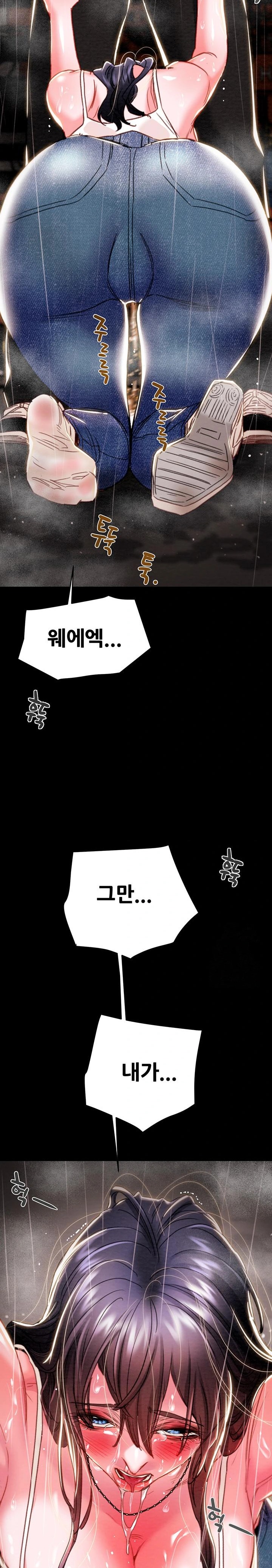 The Man Who Devours Raw Chapter 48 Page 15