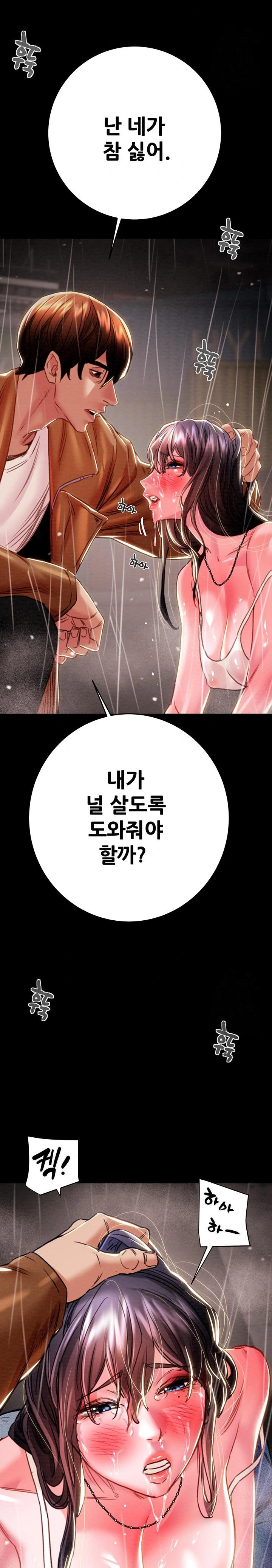 The Man Who Devours Raw Chapter 48 Page 18