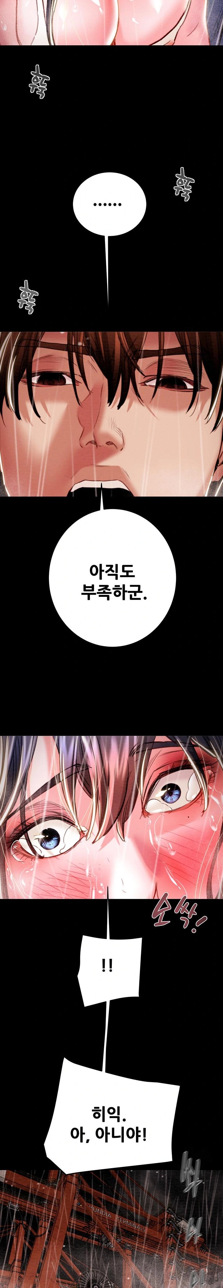 The Man Who Devours Raw Chapter 48 Page 19