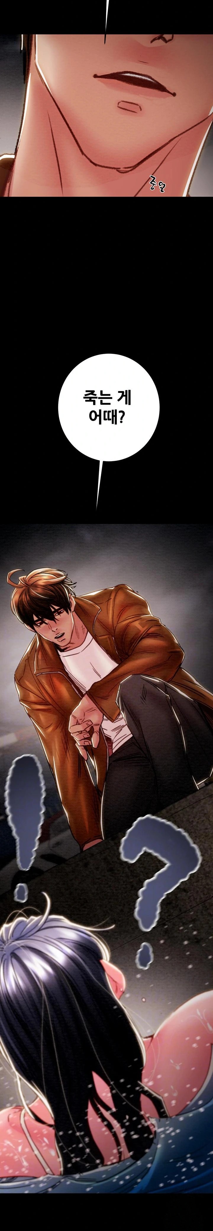 The Man Who Devours Raw Chapter 48 Page 2