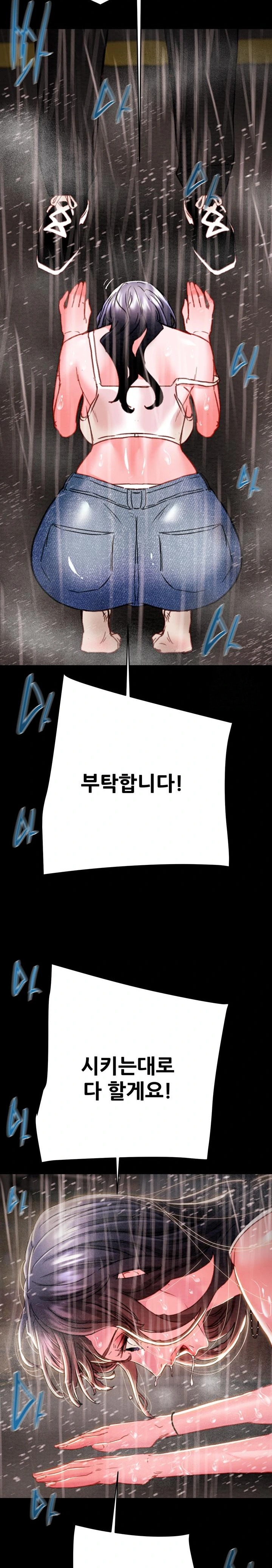 The Man Who Devours Raw Chapter 48 Page 24