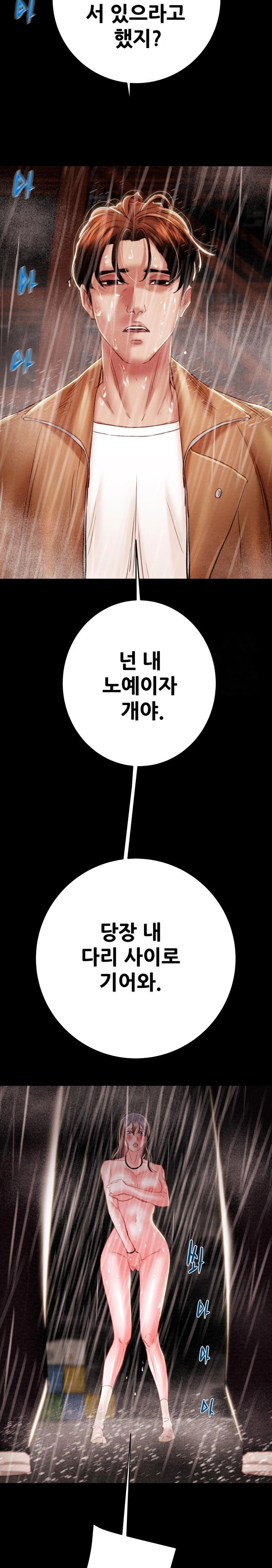 The Man Who Devours Raw Chapter 48 Page 28