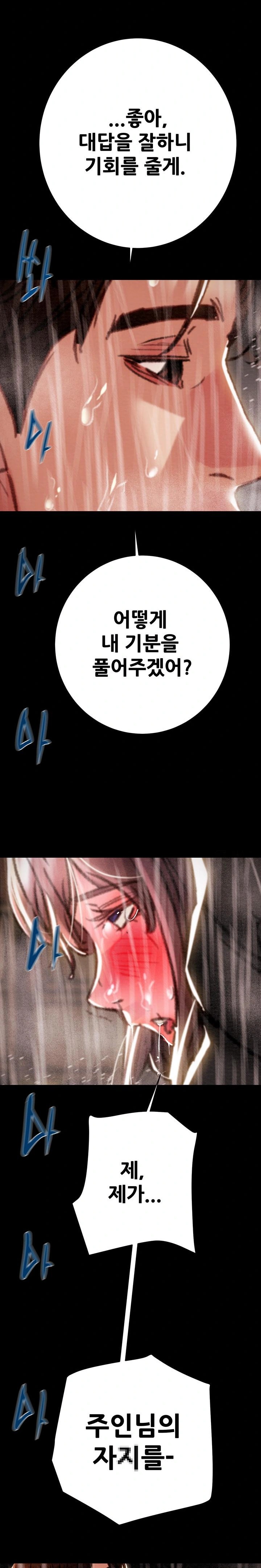 The Man Who Devours Raw Chapter 48 Page 34
