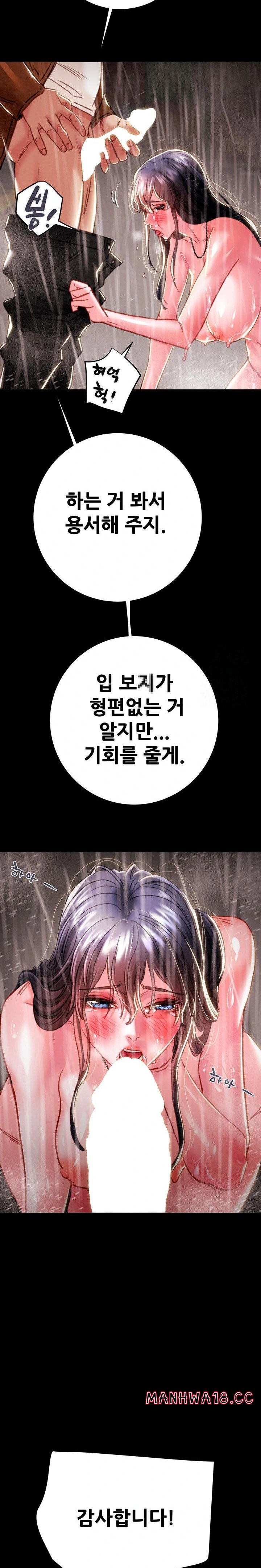 The Man Who Devours Raw Chapter 48 Page 36