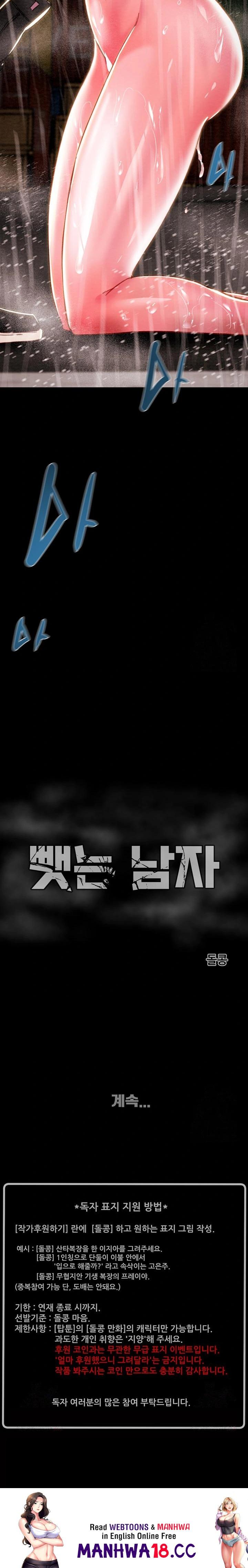 The Man Who Devours Raw Chapter 48 Page 38