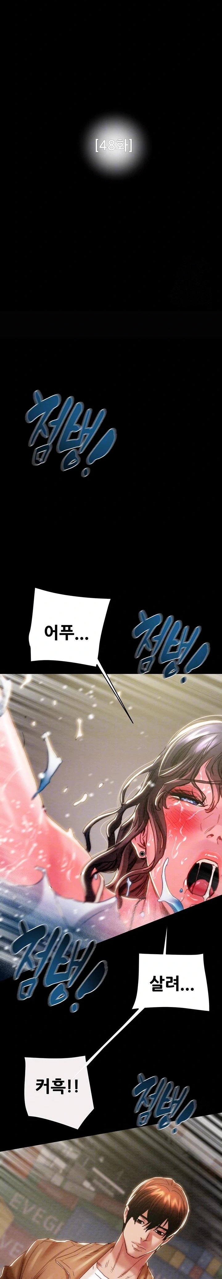 The Man Who Devours Raw Chapter 48 Page 4