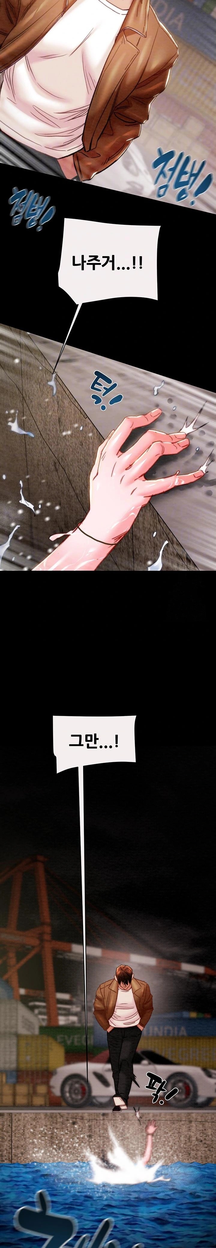 The Man Who Devours Raw Chapter 48 Page 5
