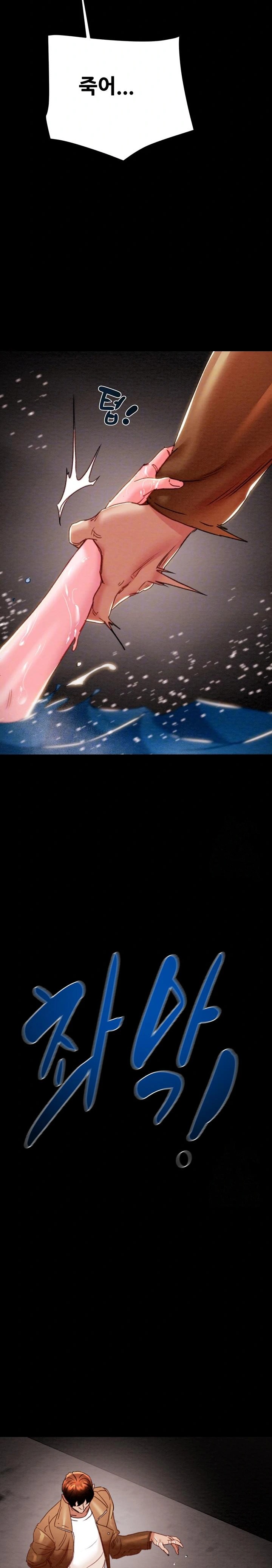 The Man Who Devours Raw Chapter 48 Page 8