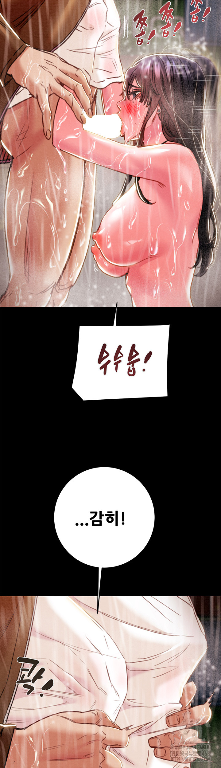 The Man Who Devours Raw Chapter 49 Page 13