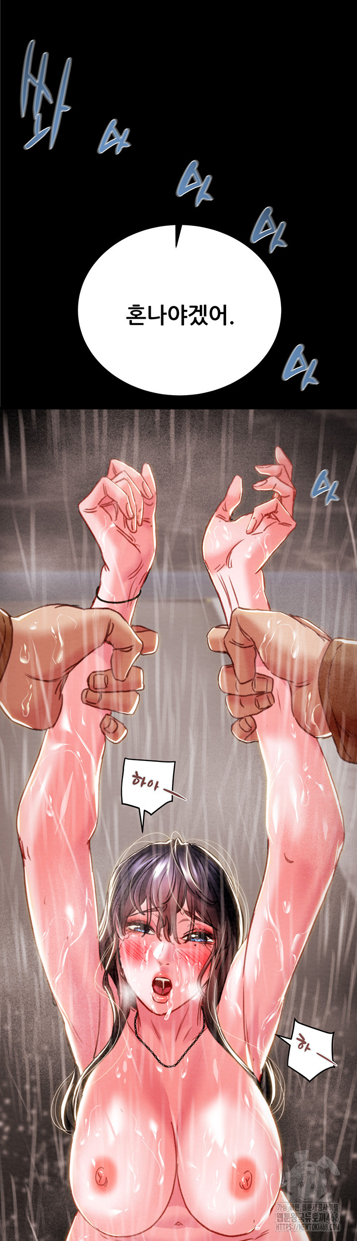 The Man Who Devours Raw Chapter 49 Page 15