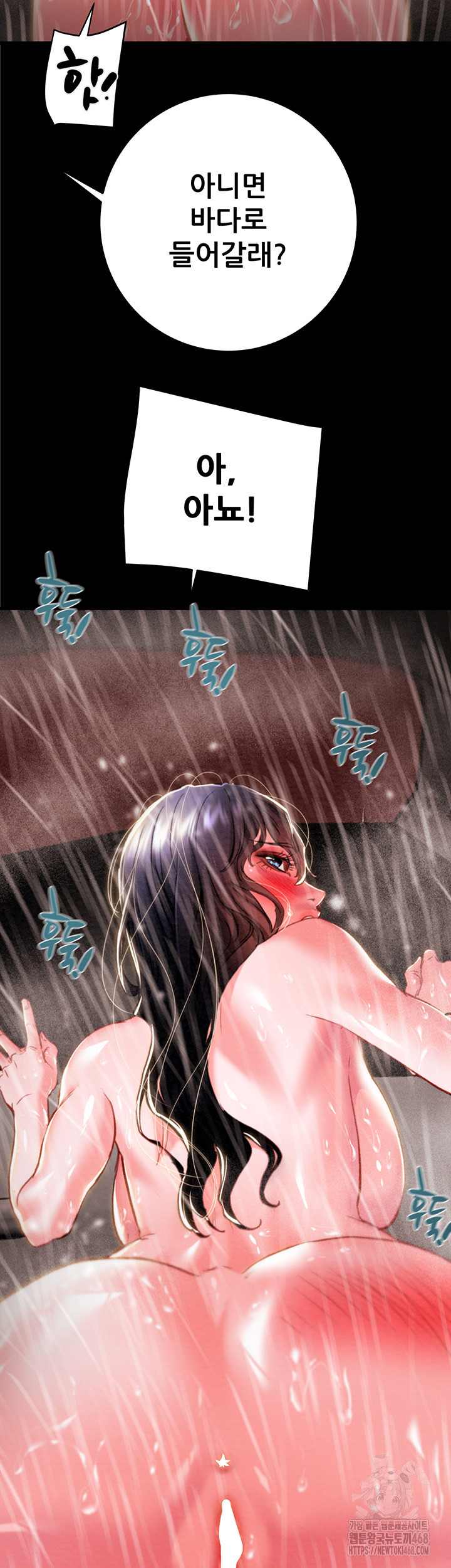 The Man Who Devours Raw Chapter 49 Page 18