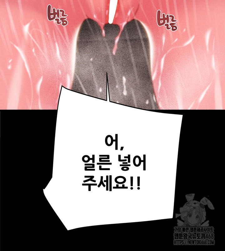 The Man Who Devours Raw Chapter 49 Page 19