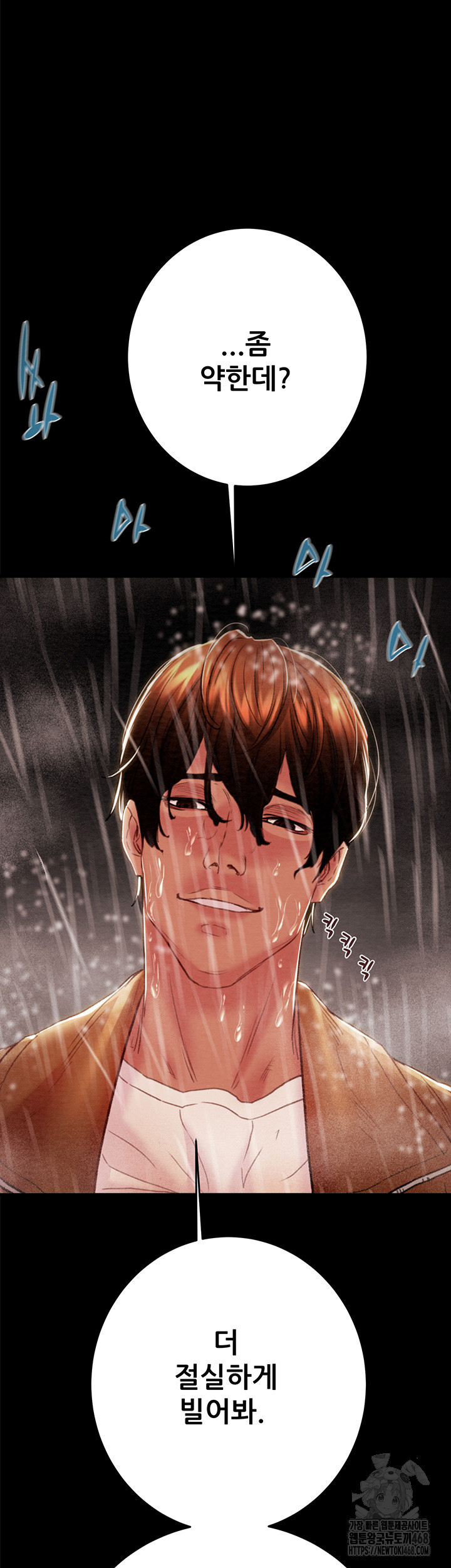 The Man Who Devours Raw Chapter 49 Page 20