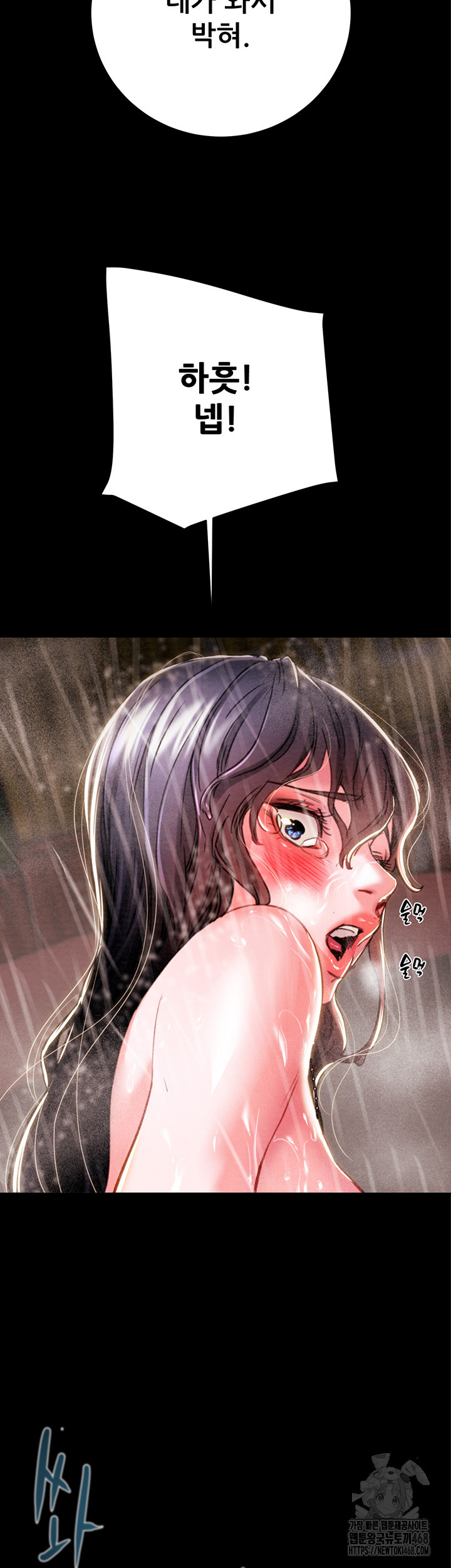 The Man Who Devours Raw Chapter 49 Page 26