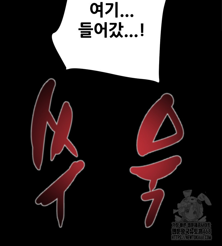 The Man Who Devours Raw Chapter 49 Page 29