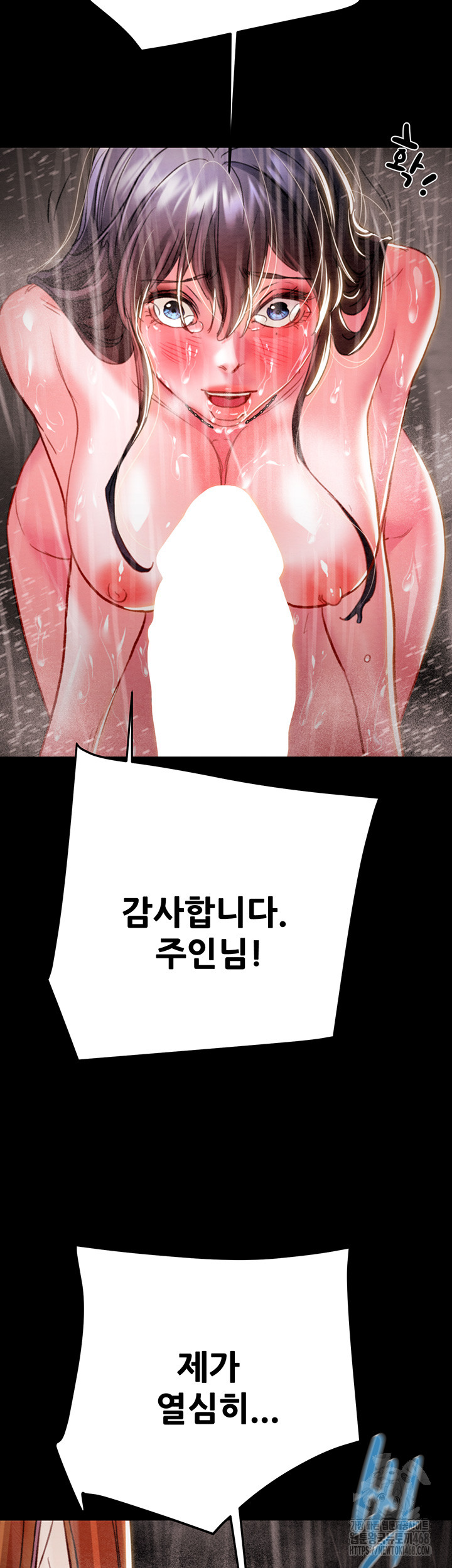 The Man Who Devours Raw Chapter 49 Page 3