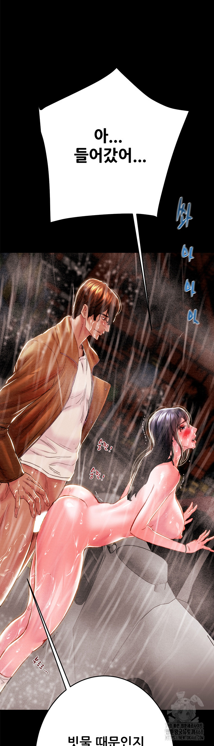 The Man Who Devours Raw Chapter 49 Page 30