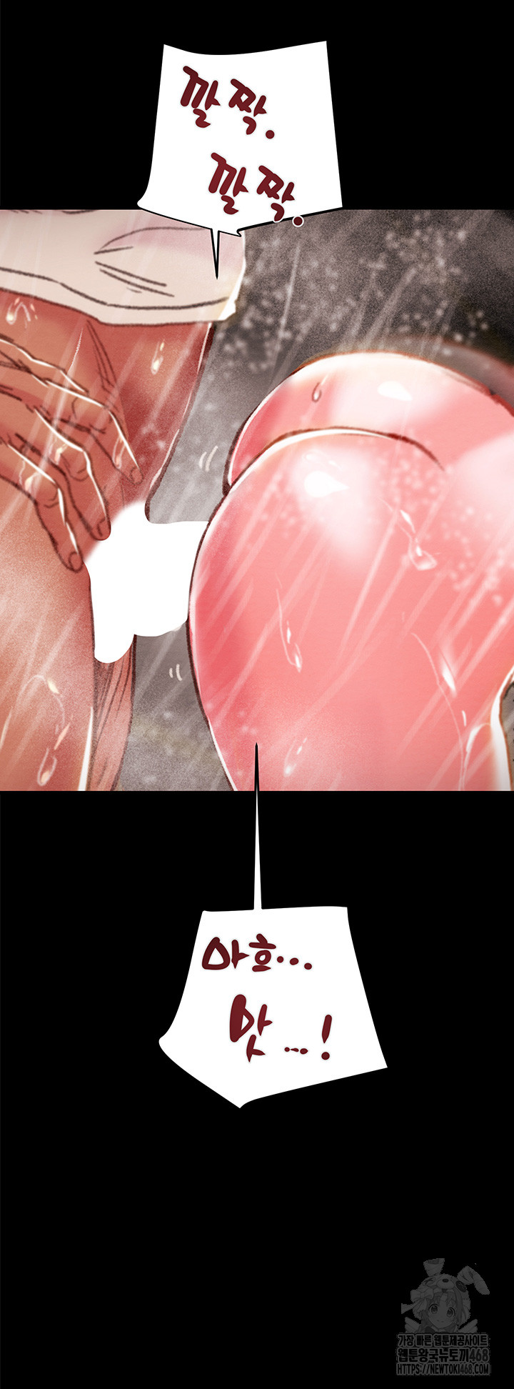 The Man Who Devours Raw Chapter 49 Page 32