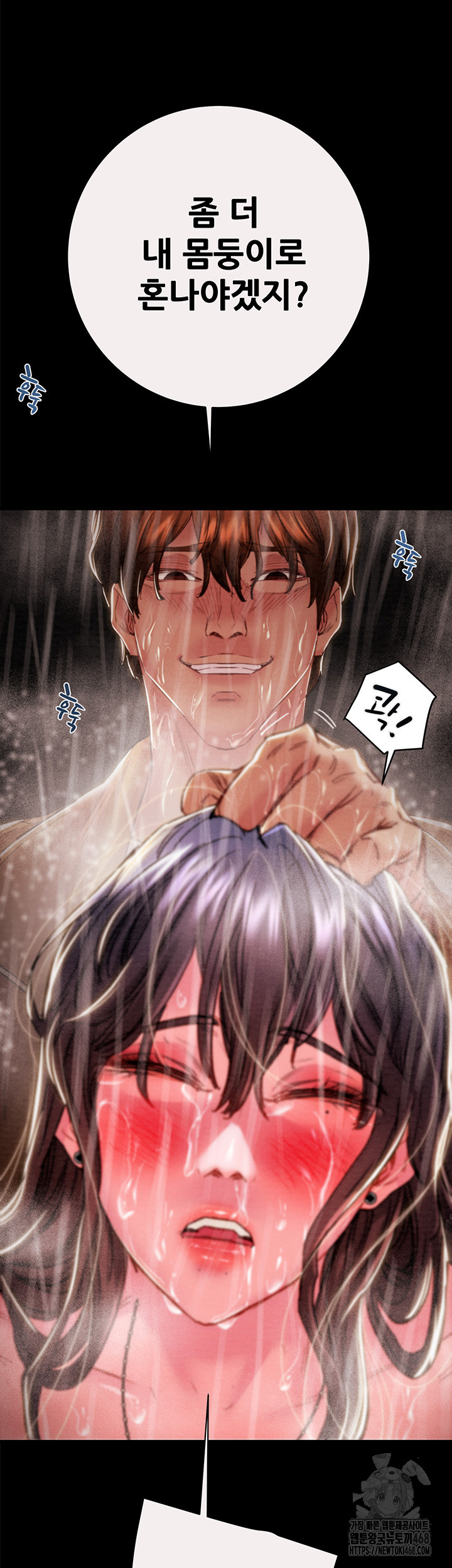 The Man Who Devours Raw Chapter 49 Page 37
