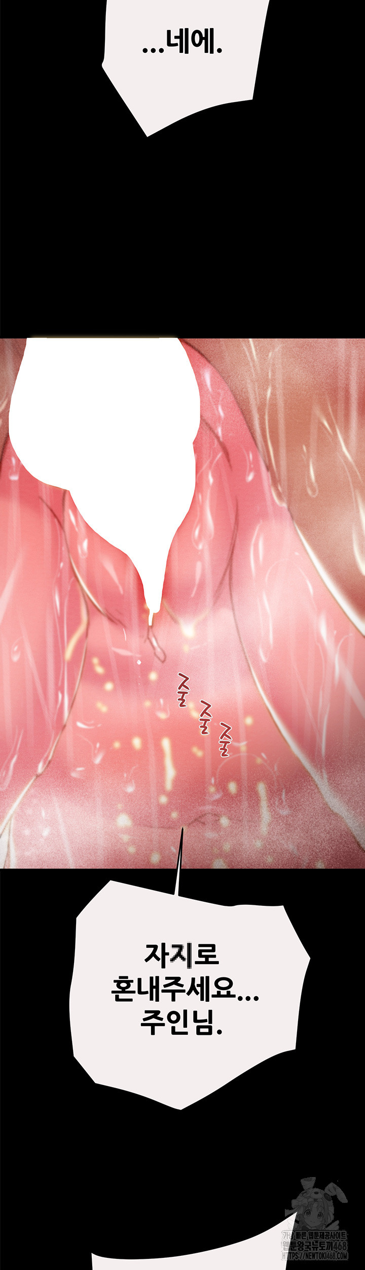 The Man Who Devours Raw Chapter 49 Page 38