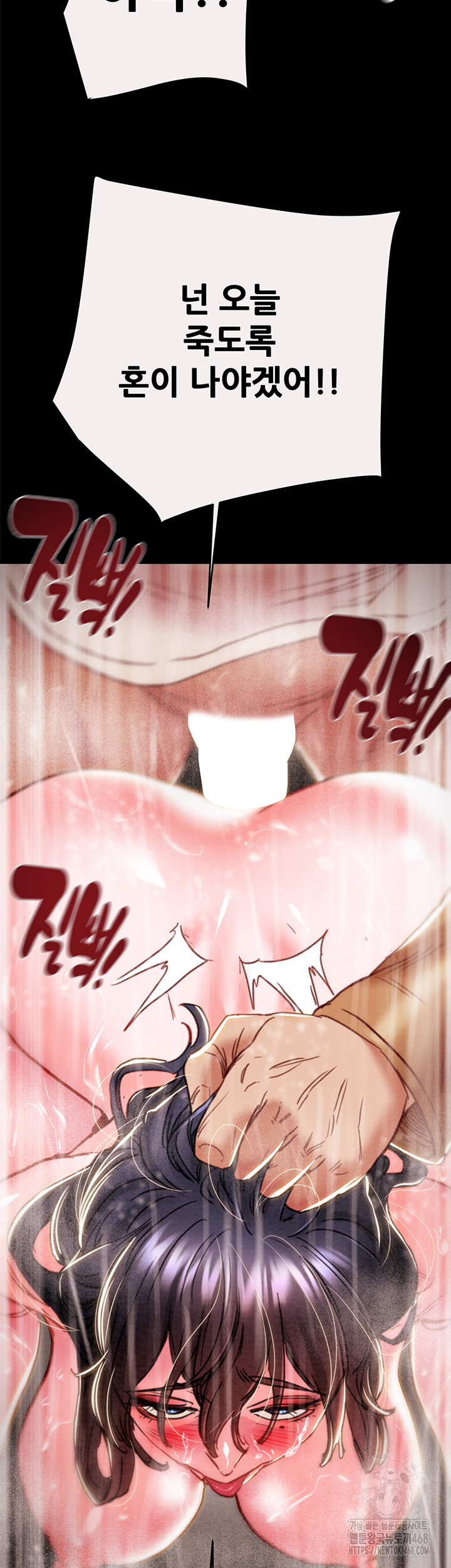 The Man Who Devours Raw Chapter 49 Page 40