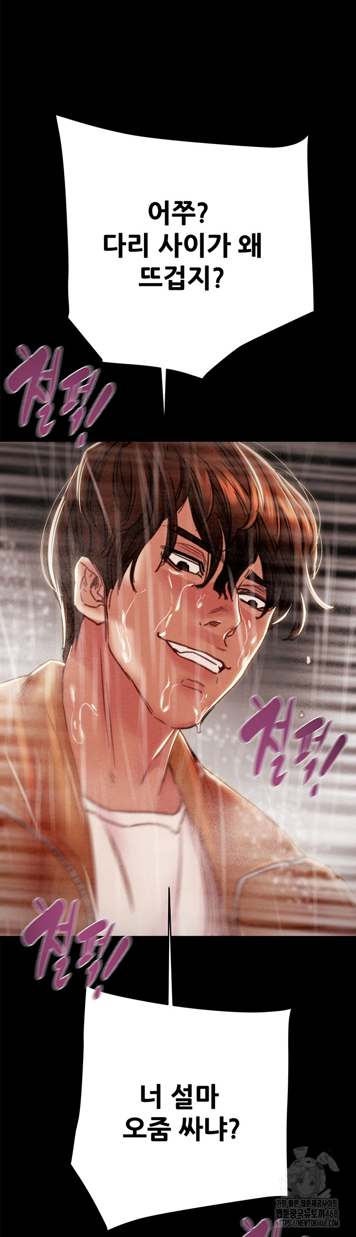The Man Who Devours Raw Chapter 49 Page 42